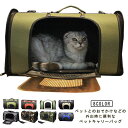 キャリーバッグ ペット用キャリーバッグ 2WAY 折りたたみ ショルダー 猫 犬 ペットキャリー キャリーケース 通気 小型犬用 おしゃれ シンプル 持ち手付き...