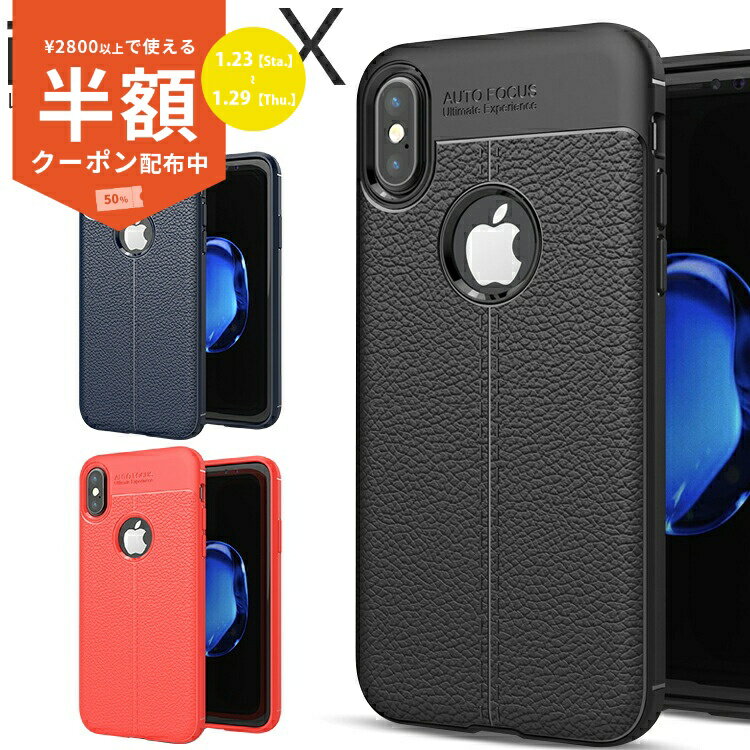 【24日〜半額クーポン】 iPhoneX ケース iPhonexs iPhonexケース iPhonexsケース i...