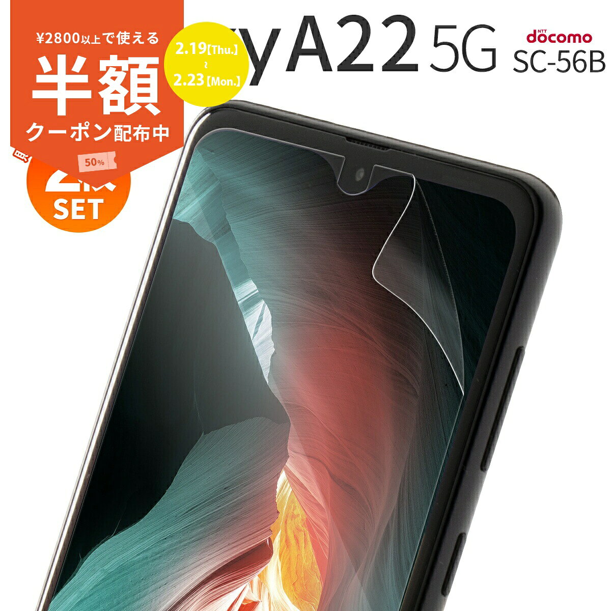 初期フィルム Galaxy A22 アンドロイド13 シムフリー ギャラク３７７ 楽天市場】galaxy a22 5g フィルム（スマートフォン・タブレット）の通販