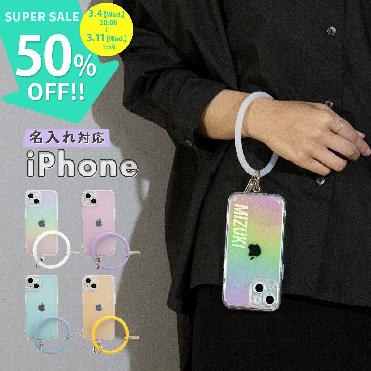 【今だけ半額】 iPhone iPhone13 ケース iphone13 mini ケース iPhone12 ケース iPhonese 第3世代 iPhonese2ケース ハンドストラップ スマホケース 携帯ケース 韓国 スマホカバー きらきら ブレスレットリング オーロラケース 携帯カバー