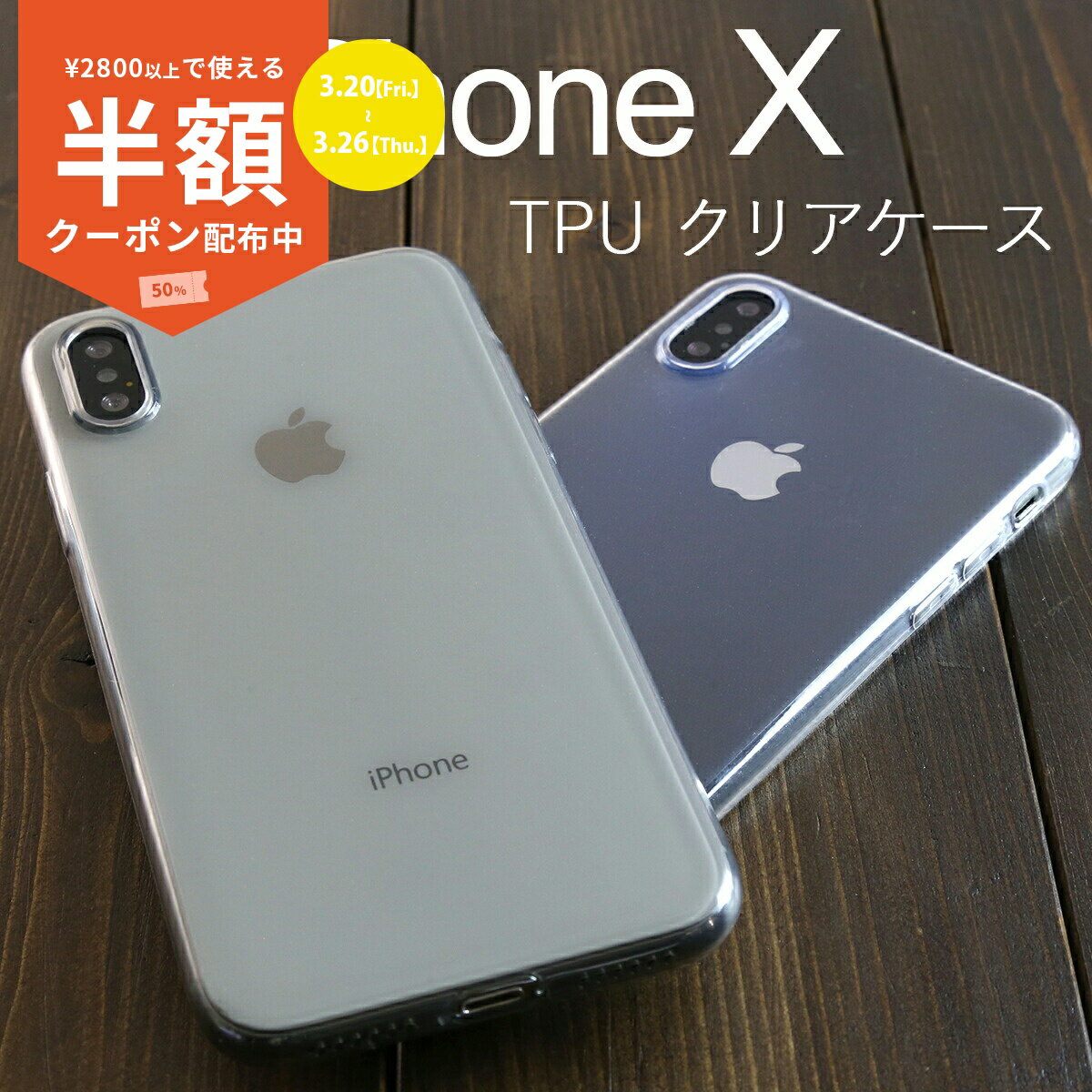 【3/20〜半額】 iPhoneX スマホケース 韓国 iPhoneXs iPhoneXs Max TPU クリアケース iphonexケース スマホケース スマホカバーケース tpu クリアケース カバー iphonexカバー tpuケース tpuソフト 送料無料 iPhone アイフォン アイフォ-ン 携帯ケース