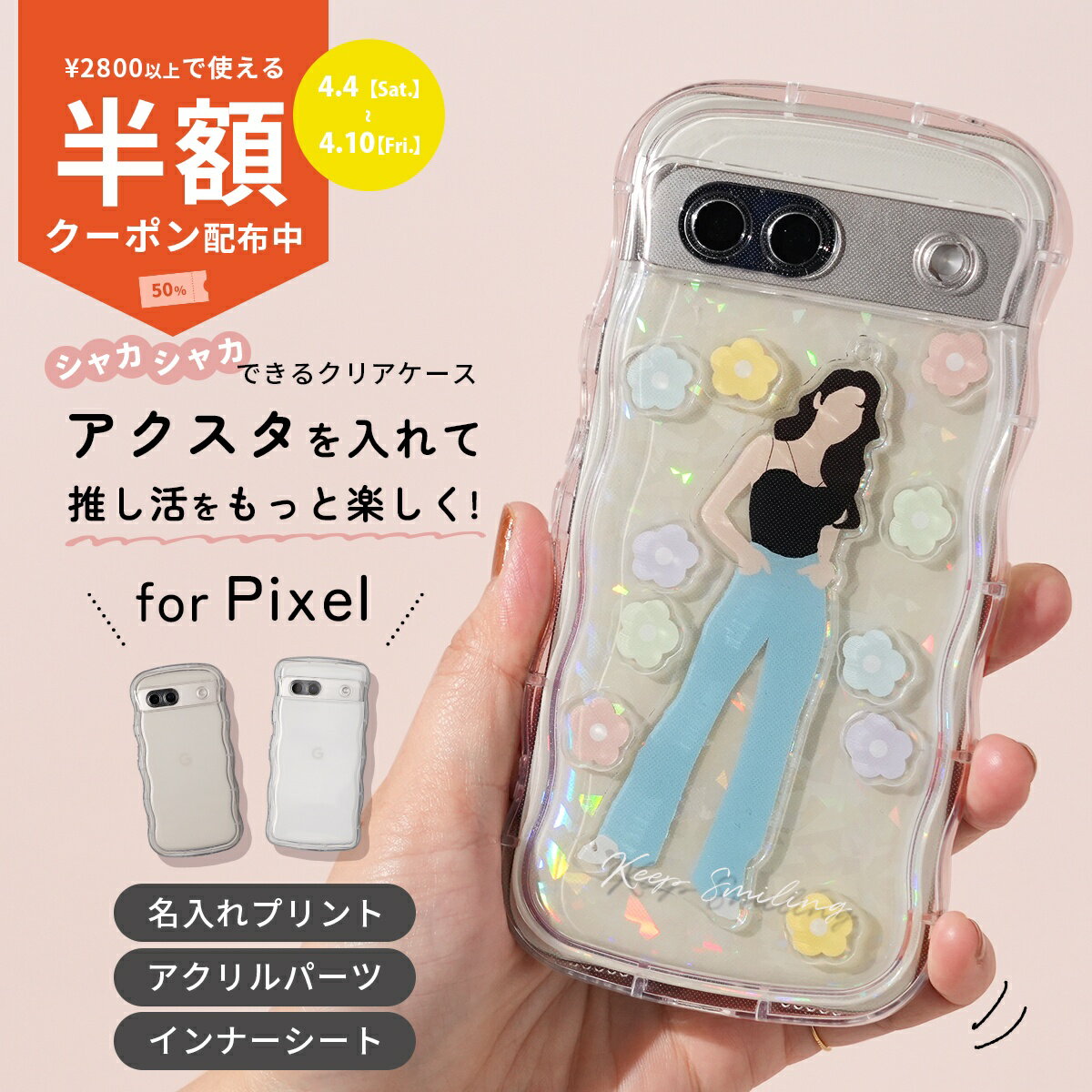 【4/4〜 半額！】 グーグルピクセル1