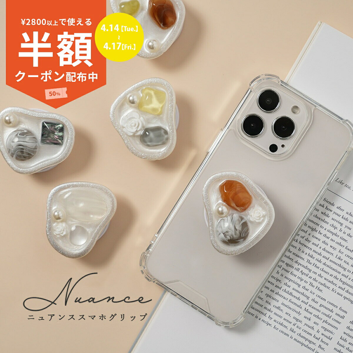 [50% off 쿠폰 있음] 스마트 폰 그립 한국 뉘앙스 컬러 스마트 폰 링 くすみ 칼라 전 기종 대응 태블릿 스마트 폰 링 귀여운 여성 여성 추천 반짝이 나나 미나미 우네 우네 홀드 링 홀드 밴드 어른 귀여운 어른 여자