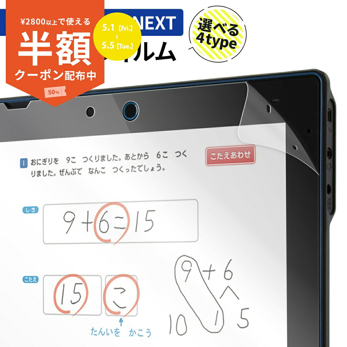 楽天市場】チャレンジ タッチ カバー 色の通販