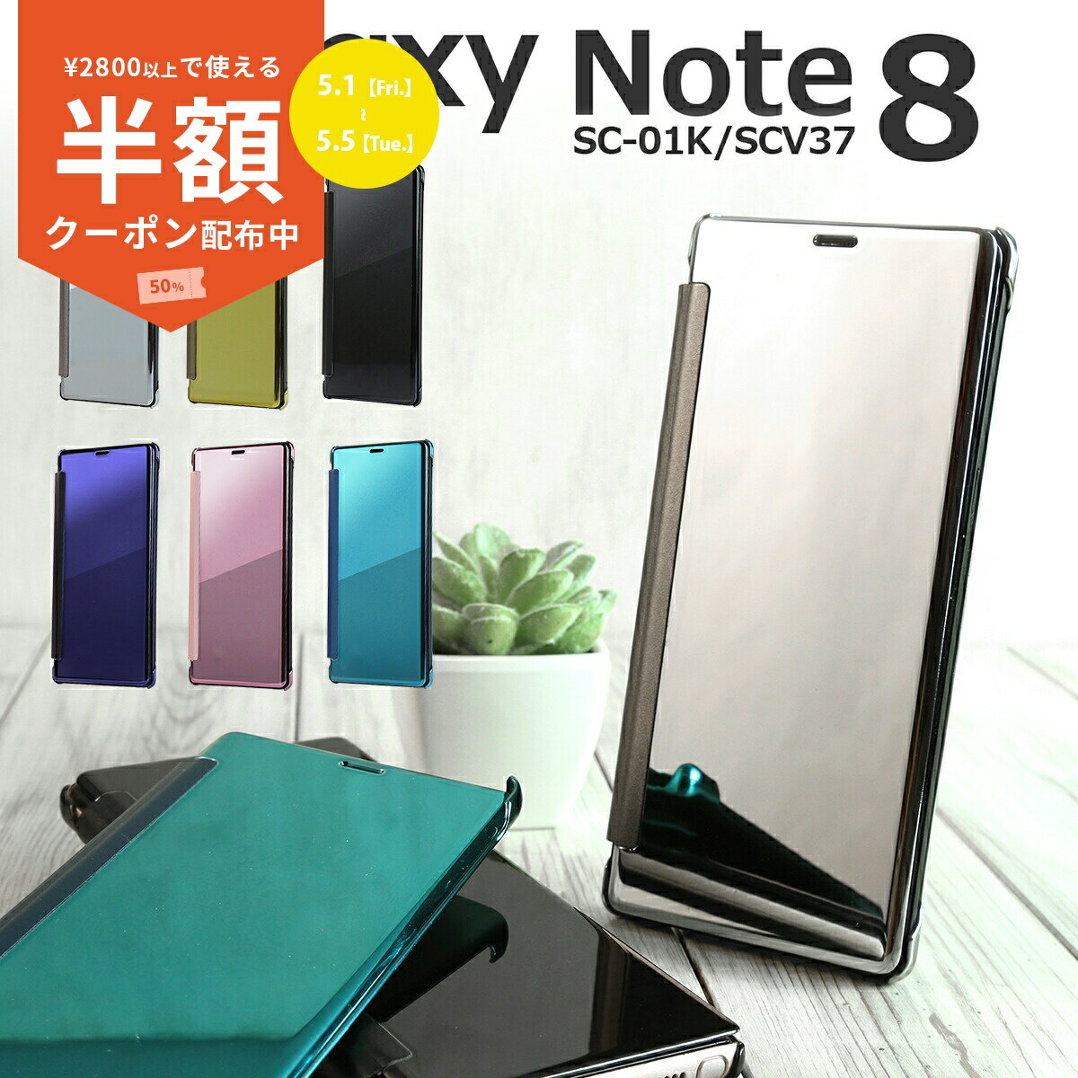 【半額クーポン配布中】 Galaxy Note8 ケース Galaxy Note8 ケース 手帳 Galaxy Note8 カバー Galaxy Note8 sc-01k ケース スマホケース 韓国 SC-01K SCV37 スマホ カバー 半透明手帳型ケース ハードケース オシャレ シルバー 薄い ミラー 鏡 シンプル 携帯ケース