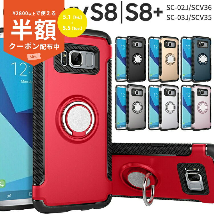 ��Ⱦ�ۥ����ݥ�������� Galaxy S8 ���ޥۥ����� �ڹ� SC-02J SCV36 Galaxy S8+ SC-03J SCV35 ����դ� ������ �Ѿ׷� ���ॹ�� galaxy s8 s8+ �׷�˶��� ���̳���ɻ� ���ޡ��ȥե��� ��󥰥������ �͵� ���襤�� ���С� �ݥ���Ⱦò� ���ӥ����� ���եȥ�����