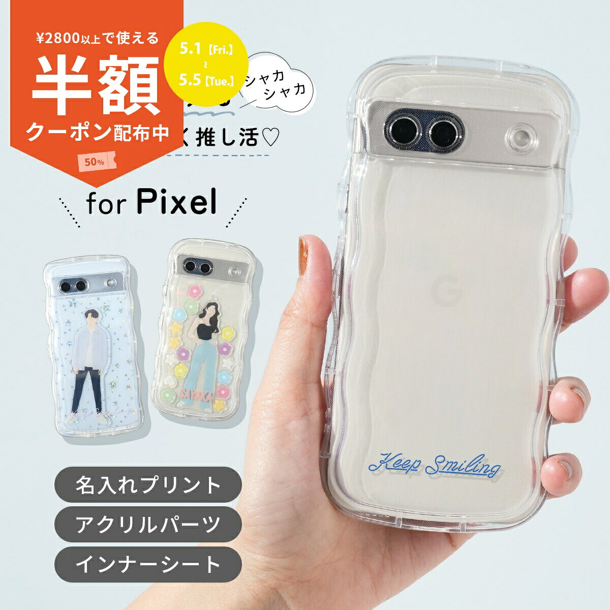 【半額クーポン配布中】 google pixel 1