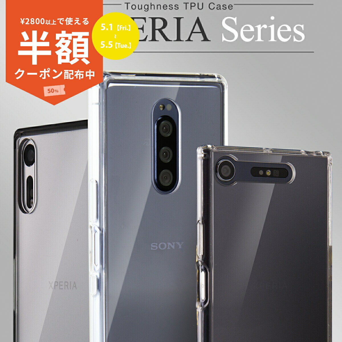 【半額クーポン配布中】 xperia ace ケース Xperia 1 ケース Xperia XZ3ケース Xperia XZ1 ケース Xperia XZ1 Compact ケース Xperia X Compact ケース Xperia XZ ケース Xperia XZPremium ケース スマホケース 韓国 スマホ ケース カバー エクスペリア 携帯ケース