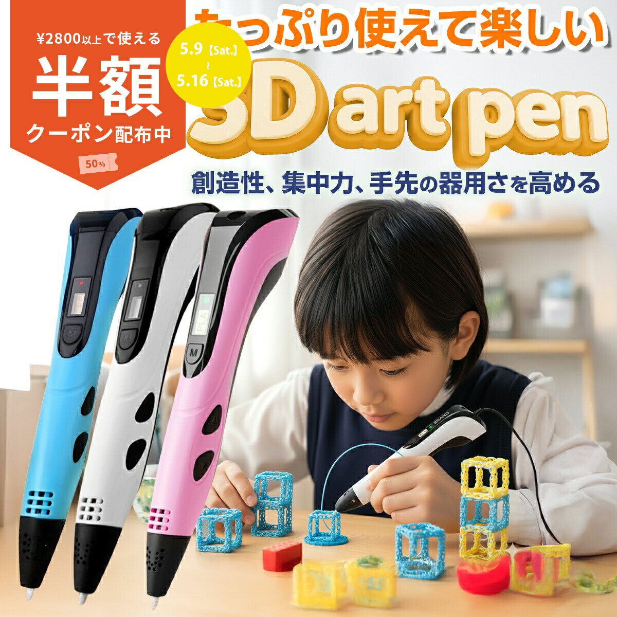 Rakuten - 【9日20時〜半額CP】 3dペン こども 3dペン セット 3dペン 低温 知育玩具 6歳 知育おもちゃ 6歳 おもちゃ 小学生 クリスマス プレゼント 女の子 8歳 男の子 一人 遊び おもちゃ クリスマス ギフト 誕生日 プレゼント 7歳 9歳 10歳 キッズ アートペン お絵かき ペンセット
