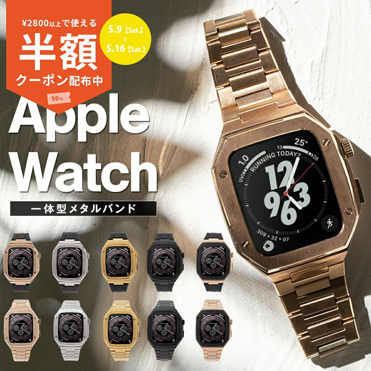 Rakuten - 【9日20時〜半額CP】 アップルウォッチ バンド メンズ 一体型 メタルバンド Apple Watch カバー ステンレス 一体型 高級ベルト applewatchバンド ギフト おしゃれ メタル ラバー バンド Series8 Series7 SE SE2 Series6 Series5 Series4 44mm 45mm 40mm 41mm 20代 30代