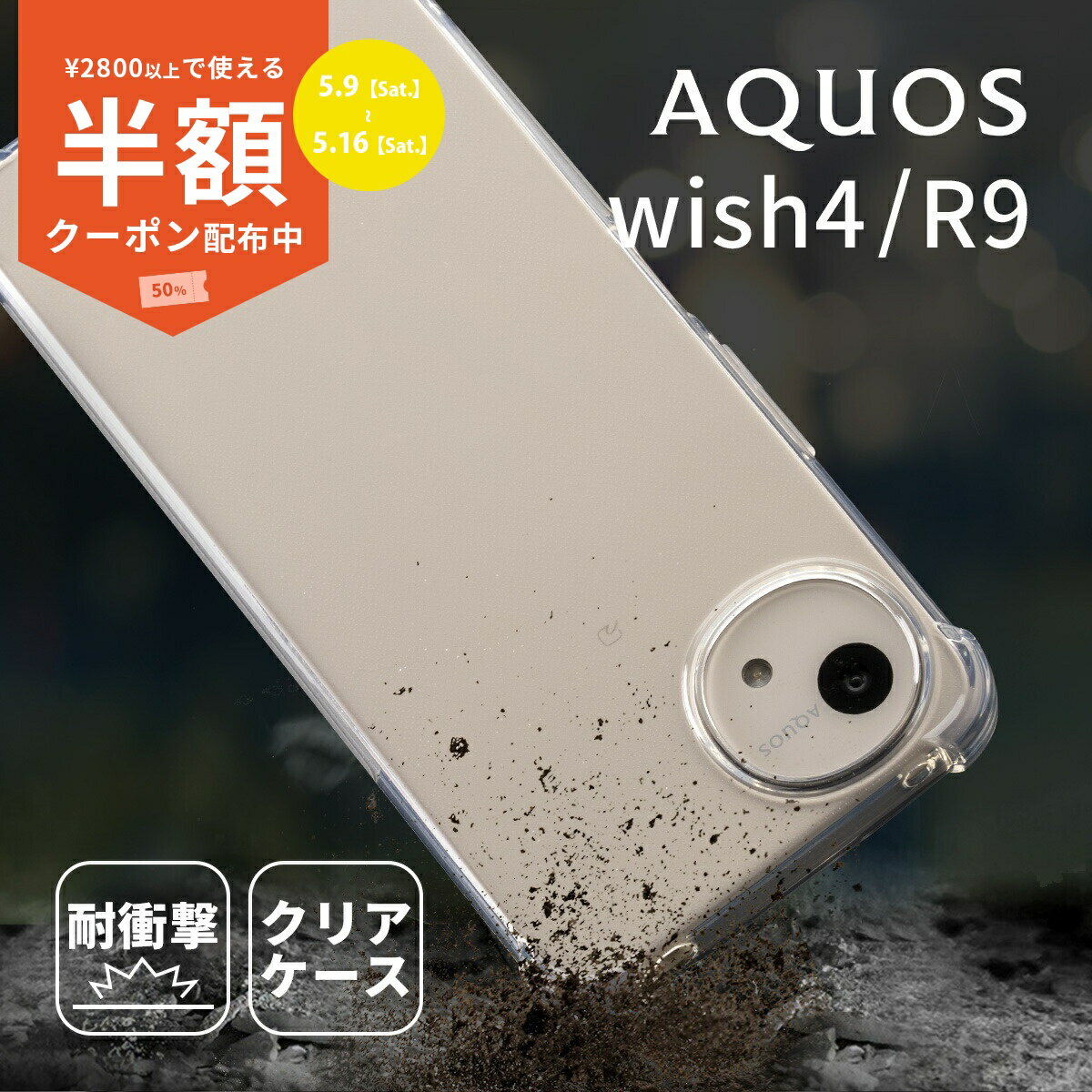 Rakuten - 【9日20時〜半額CP】 推し活 ケース スマホケース 韓国 AQUOS wish4 ケース 耐衝撃 クリア AQUOS R9 ケース 耐衝撃 透明ケース アクオスウィッシュ4 ケース かわいい AQUOS r9 カバー 衝撃に強い 携帯ケース 携帯カバー スマホカバー 写真 ステッカー 挟む シンプル 人気