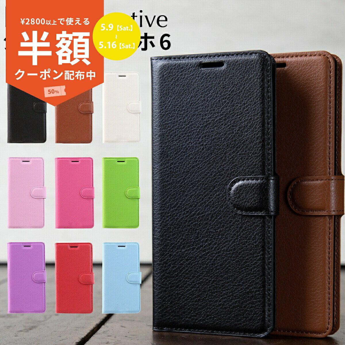 Rakuten - 【9日20時〜半額CP】 BASIO active ケースbasio active SHG09 スマホケース シンプルスマホ6 ケース シンプルスマホ6ケース シンプルスマホ6 a201sh シンプルスマホ6ケース 手帳型 レザー 手帳型ケース 手帳 カード入れ 携帯ケース 携帯カバー