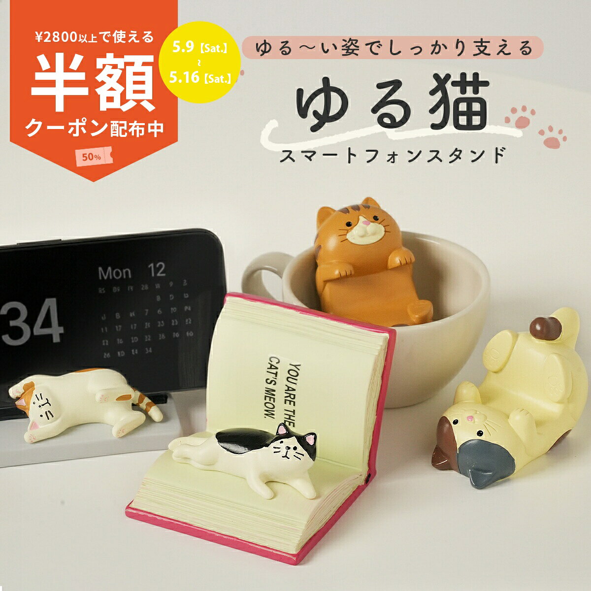 Rakuten - 【9日20時〜半額CP】 スマホスタンド 猫 携帯スタンド かわいい スマホ メガネ スタンド 携帯 スタンド おしゃれ スマートフォンスタンド 卓上 キッチン 机 iPhone スタンド 可愛い スマホホルダー 携帯ホルダー スマホ置き台 スマホ台 スマホ立て 動物 アニマル 手ぶら