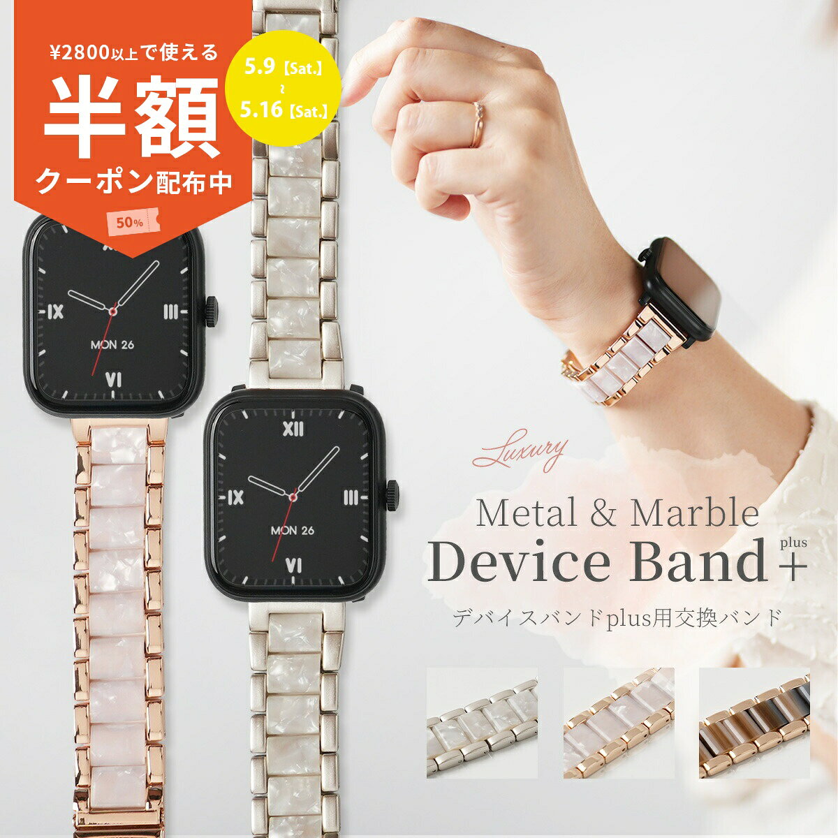 Rakuten - 【9日20時〜半額CP】 スリコ スマートウォッチ バンド 可愛い スリコ デバイスバンドプラス バンド おしゃれ スリーコインズ スマートウォッチ ベルト 3COINS デバイスバンドプラス 交換バンド 交換ベルト マーブル 大理石調 ストーン柄 可愛い 韓国 レディース nexmate