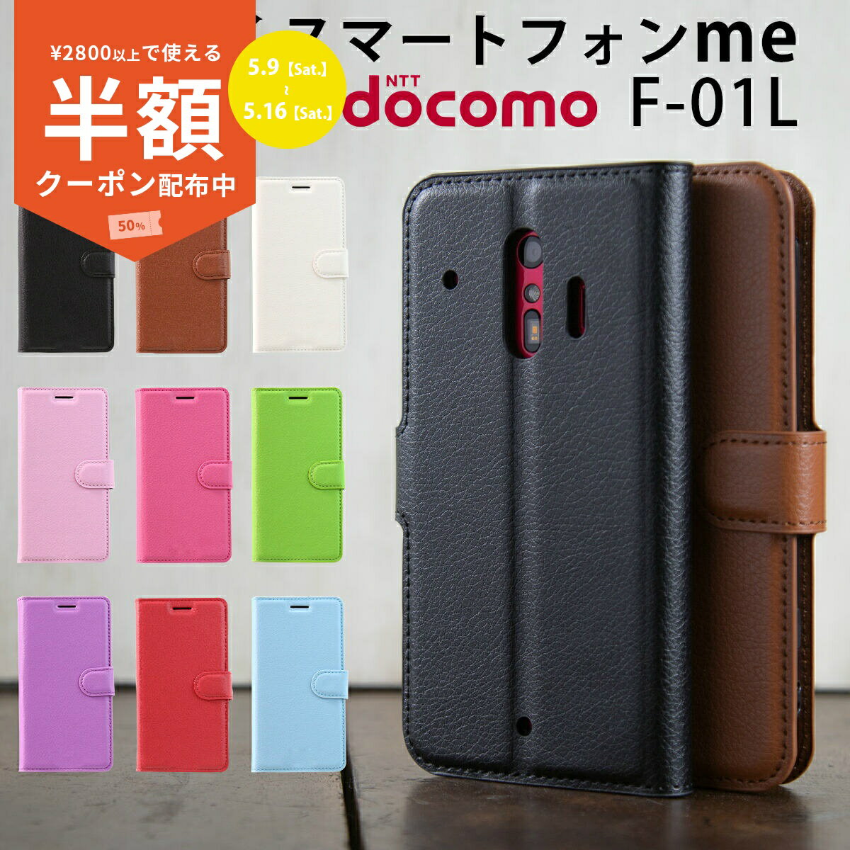 Rakuten - 【9日20時〜半額CP】 らくらくホンf42aケース 手帳型 f-42a らくらくホン 手帳型 ケース らくらく ホン ケース らくらくスマートフォンme ケース F-01L カバー 手帳型 かっこいい おしゃれ かわいい 人気 オススメ レザー手帳型ケース スマホケース 携帯ケース 携帯カバー