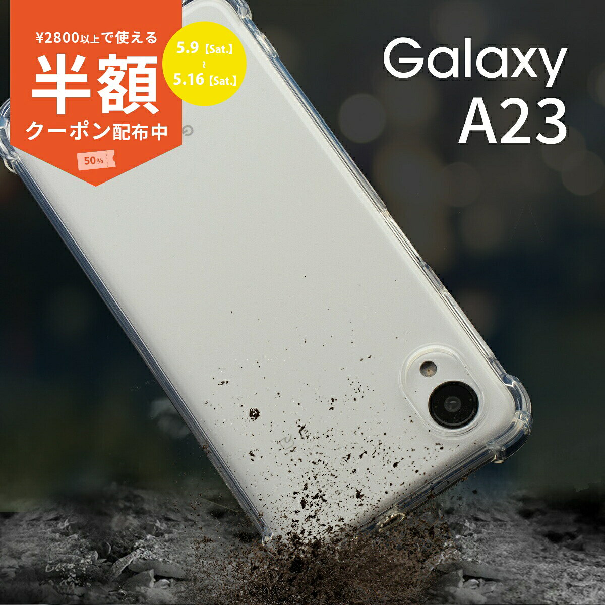 Rakuten - 【9日20時〜半額CP】 Galaxy A23 5G Galaxy A23 5G ケース Galaxy A23 ケース Galaxy A23 5G カバー スマホケース 韓国 耐衝撃 衝撃吸収 TPU クリアケース 透明ケース クリア 携帯ケース 携帯カバー
