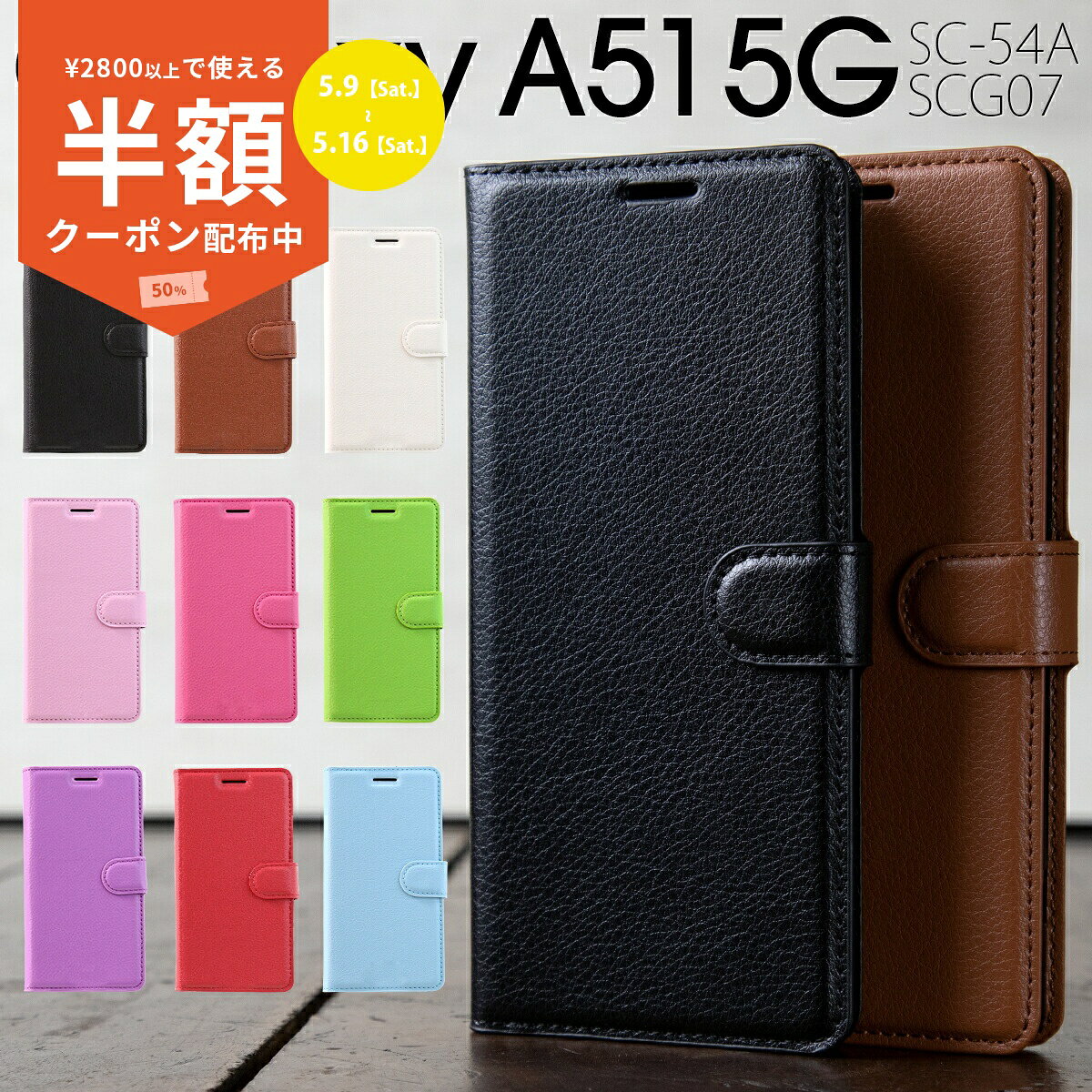 Rakuten - 【9日20時〜半額CP】 Galaxy A51 ケース Galaxy A51 5g sc54a ケース Galaxy A51 5g ケース Galaxy A51 5g 手帳ケース スマホケース 韓国 かっこいい おしゃれ 人気 レザー 革 手帳型 カバー SC-54A SCG07 レザー手帳型ケース 手帳型ケース 手帳ケース 携帯ケース