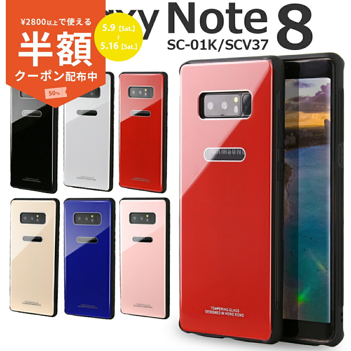 Rakuten - 【9日20時〜半額CP】 Galaxy Note8 ケース Galaxy Note8 カバー Galaxy Note8 sc-01k ケース スマホケース 韓国 SC-01K SCV37 スマホ ケース カバー 背面9Hガラスケース クリスタルケース スマホケース かっこいい 携帯ケース おしゃれ スマホカバー シンプル 携帯ケース