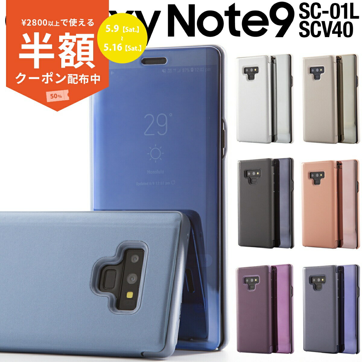 Rakuten - 【9日20時〜半額CP】 Galaxy Note9 スマホケース 韓国 SC-01L SCV40 スマホ ケース カバー 半透明手帳型ケース ギャラクシー Galaxy Note9 ノート9 スケルトン おしゃれ 人気 送料無料 スマートフォン かっこいい スタイリッシュ 携帯ケース 携帯ケース 携帯カバー
