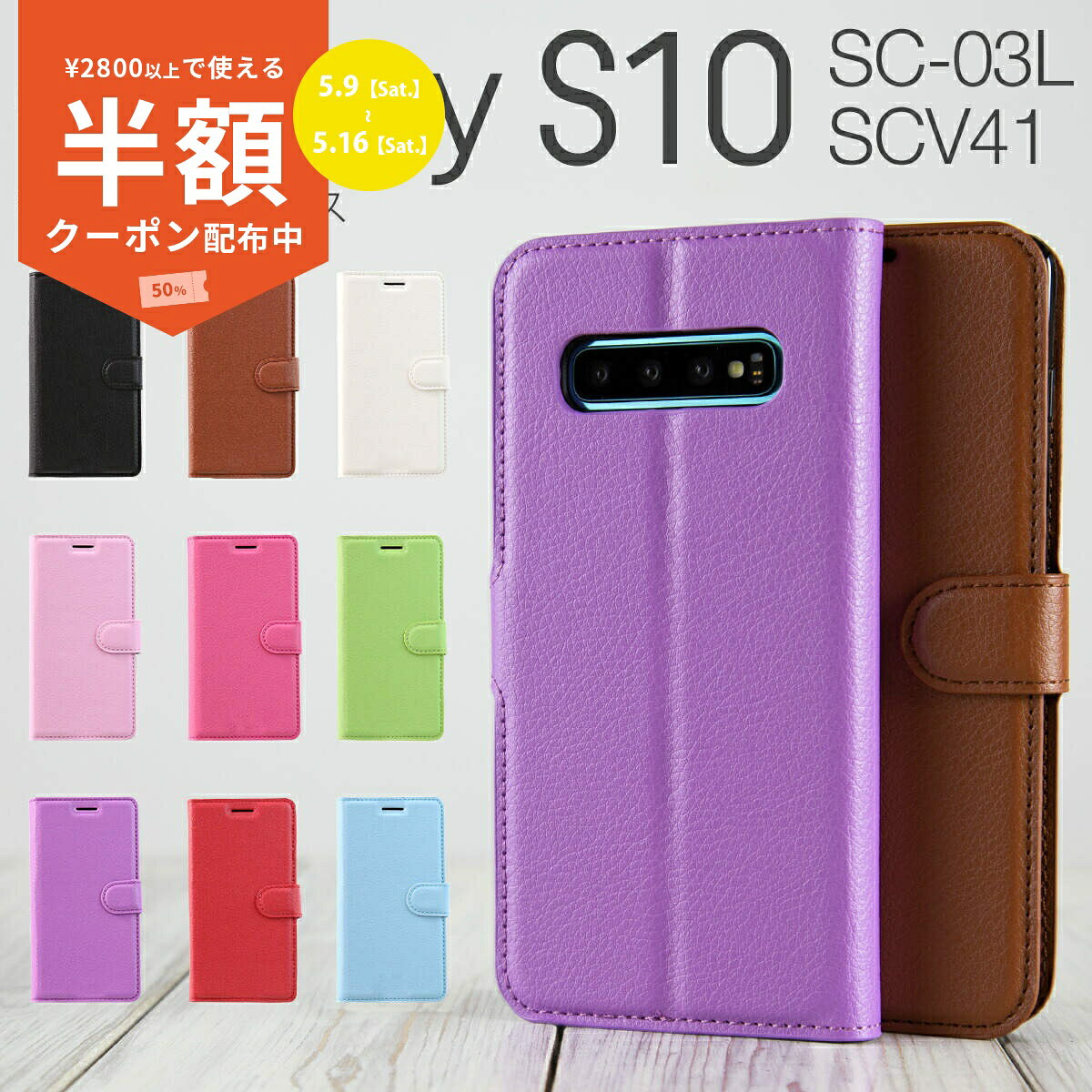 Rakuten - 【9日20時〜半額CP】 Galaxy S10 スマホケース 韓国 SC-03L SCV41 レザー手帳型ケース スマホ ケース カバー 手帳 手帳型 カード入れ レザー ダイアリー シンプル マグネット 革 レザーケース かっこいい おしゃれ 人気 送料無料 携帯ケース 携帯カバー