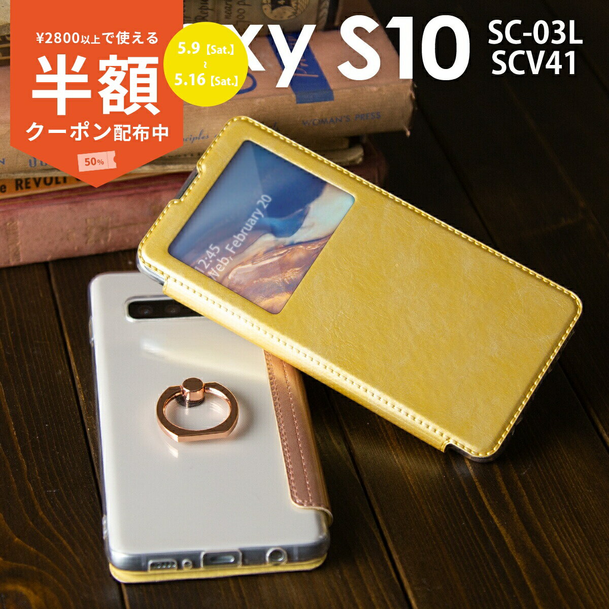 Rakuten - 【9日20時〜半額CP】 Galaxy S10 スマホケース 韓国 SC-03L SCV41 スマホ ケース カバー リング付き窓開き手帳型ケース Galaxys10 窓付き 落下防止 リング付き リング シンプル かっこいい おしゃれ 人気 送料無料 携帯ケース ソフトケース 携帯ケース 携帯カバー