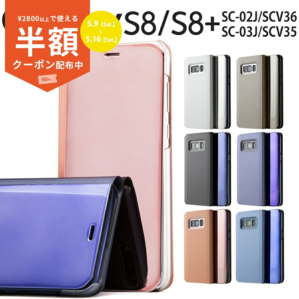 Rakuten - 【9日20時〜半額CP】 Galaxy S8 スマホケース 韓国 SC-02J SCV36 Galaxy S8+ SC-03J SCV35 スマホ ケース カバー 半透明手帳型ケース ギャラクシー S8 S8プラス ドコモ au ソフトバンク スマホカバー ピンク ネイビー 人気 ブランド カバー ポイント消化 携帯ケース