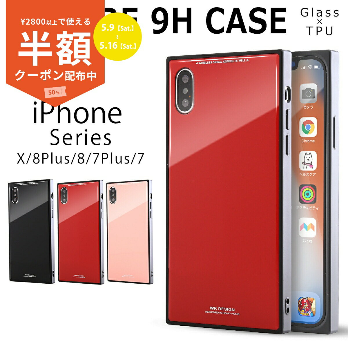 Rakuten - 【9日20時〜半額CP】 iPhoneX ケース iPhone8 ケース iPhone7 ケース iPhone8Plus iPhone7Plus iPhoneSE 第3世代 第2世代 ケース ガラスケース ガラス スマホケース 韓国 クリスタル アイフォン iPhoneケース アイフォンテン アイフォン8 携帯ケース 携帯カバー