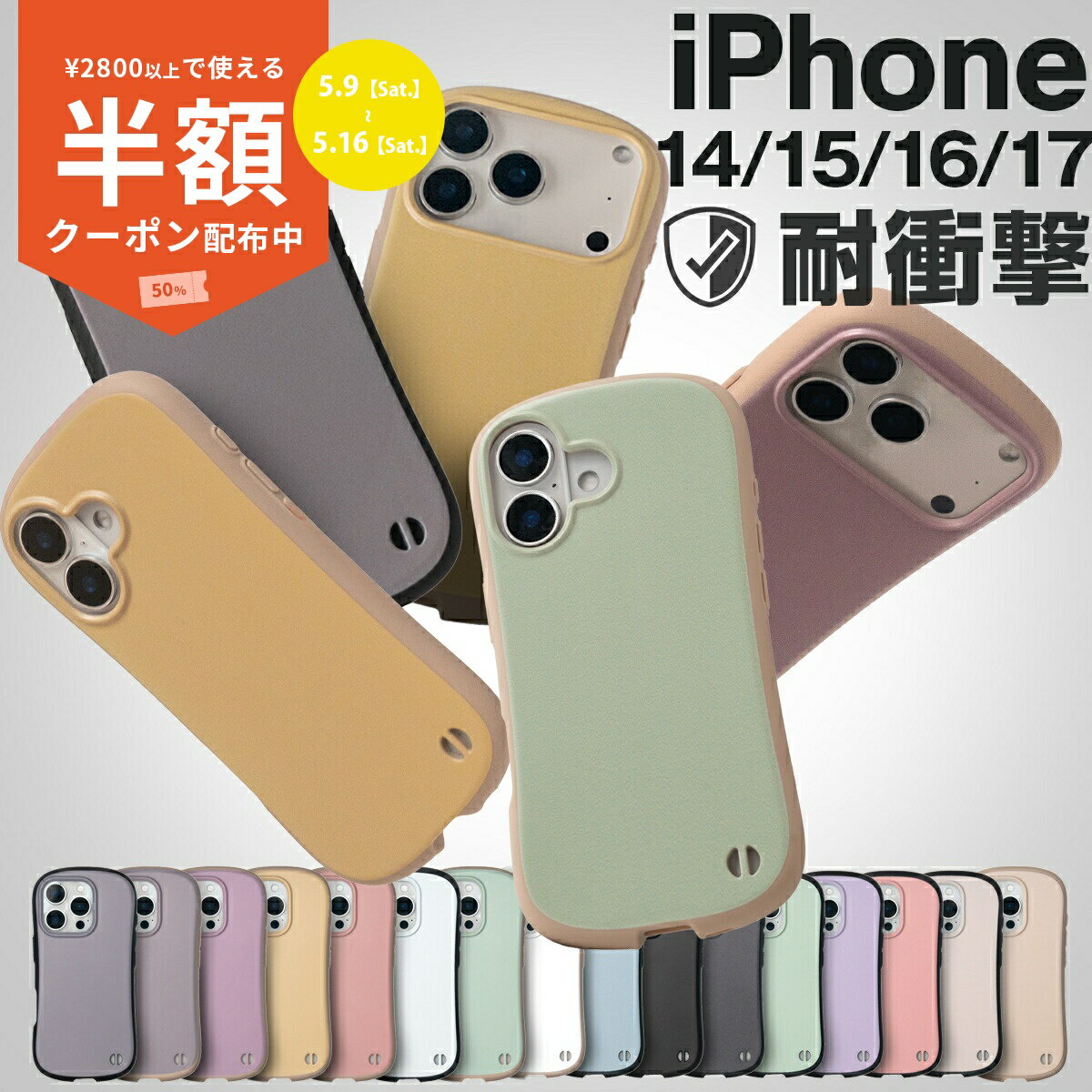 Rakuten - 【9日20時〜半額CP】 iPhone17e ケース iPhone17 ケース iPhone16 ケース iphone16e カバー ケース 耐衝撃 iPhone17pro ケース 韓国 iphone15 ケース かわいい アイフォン17プロ ケース スマホケース iPhone14 携帯ケース iPhone se ケース 携帯カバー メンズ 可愛い 無地