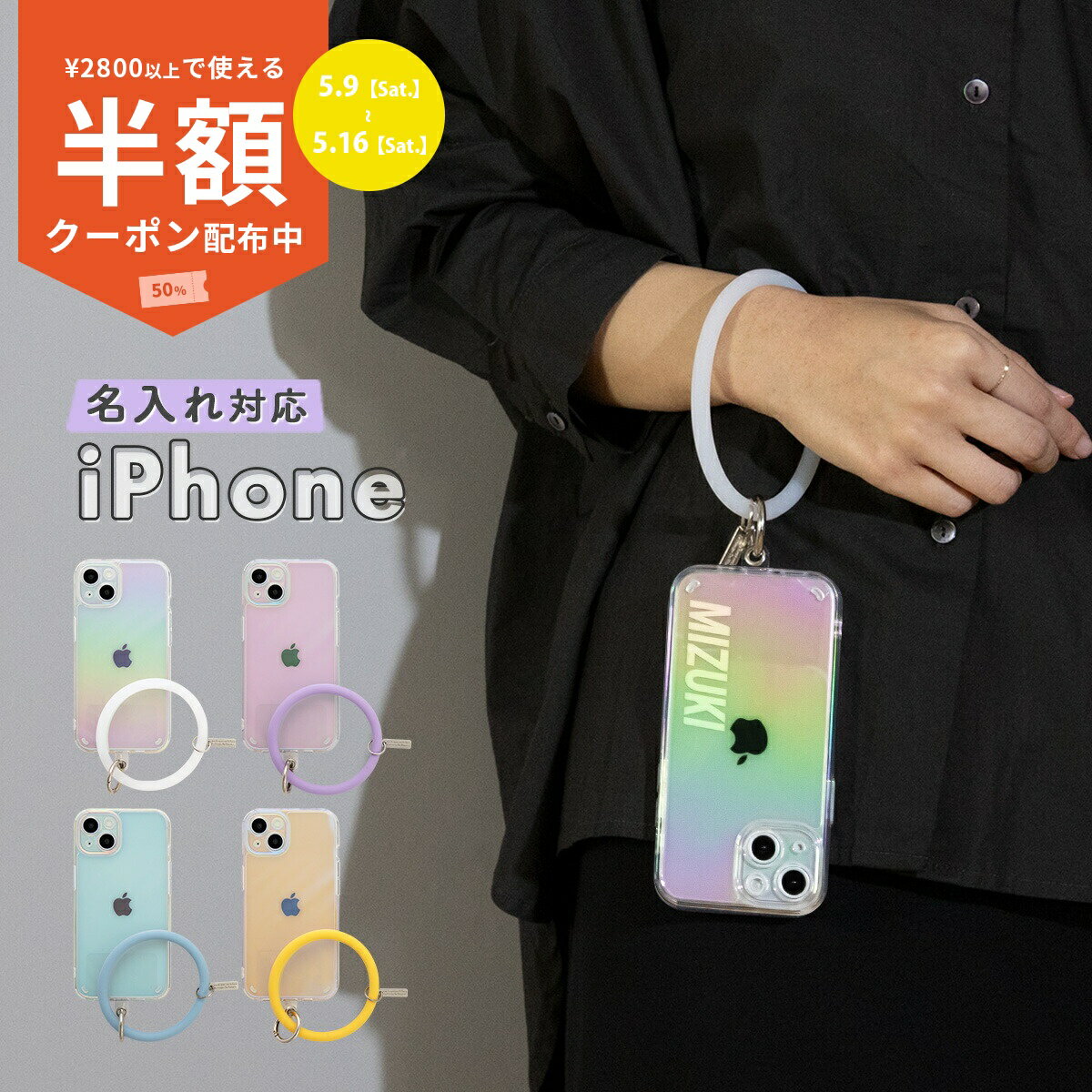 Rakuten - 【9日20時〜半額CP】 iPhone iPhone13 ケース iphone13 mini ケース iPhone12 ケース iPhonese 第3世代 iPhonese2ケース ハンドストラップ スマホケース 携帯ケース 韓国 スマホカバー きらきら ブレスレットリング オーロラケース 携帯カバー