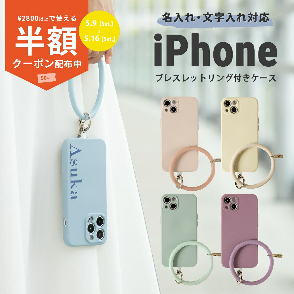 Rakuten - 【9日20時〜半額CP】 iPhone iPhone13 ケース iphone13 mini ケース iPhone12 ケース iPhoneケース iPhonese 第3世代 se2ケース スマホケース 韓国 マット シリコン 落下防止 手首 リング付きケース 携帯ケース iPhoneケース ハンドストラップ 携帯カバー