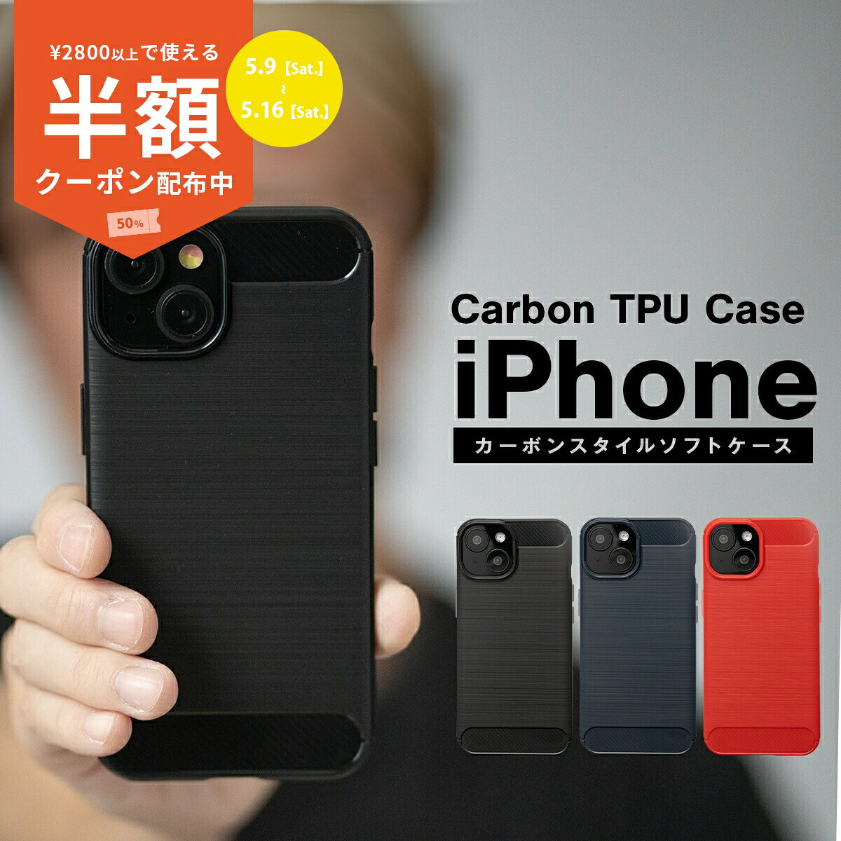 Rakuten - 【9日20時〜半額CP】 iPhone 15 ケース iPhone 14 ケース iPhone 13 ケース iPhone 13 Pro ケース iPhone 13 mini ケース カーボン調 TPU メンズ 男性 おすすめ 人気 スマホケース スマホカバー おしゃれ 指紋防止 マット シンプル 耐衝撃 韓国 携帯カバー 携帯ケース