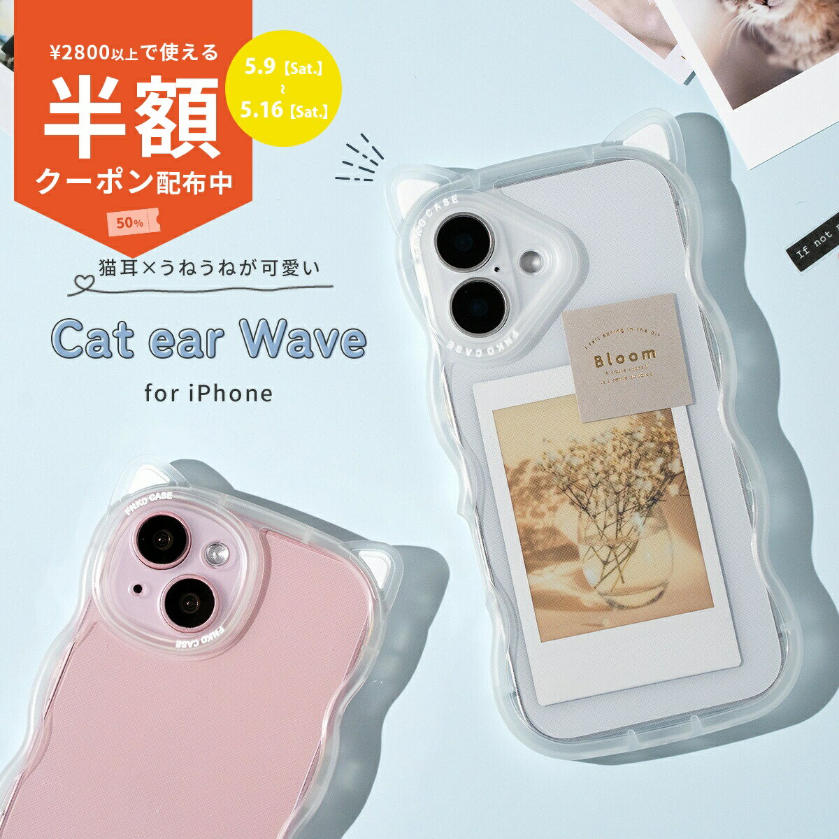 Rakuten - 【9日20時〜半額CP】 iPhone16 ケース カバー iPhone15 ケース クリア うねうね 猫耳スマホケース 推し活ケース クリア ねこみみ スマホケース iphone14 ケース 韓国 オシャレ iPhone13 ケース スマホカバー iPhone12 ケース 可愛い ウェーブ ネコ なみなみ 携帯ケース
