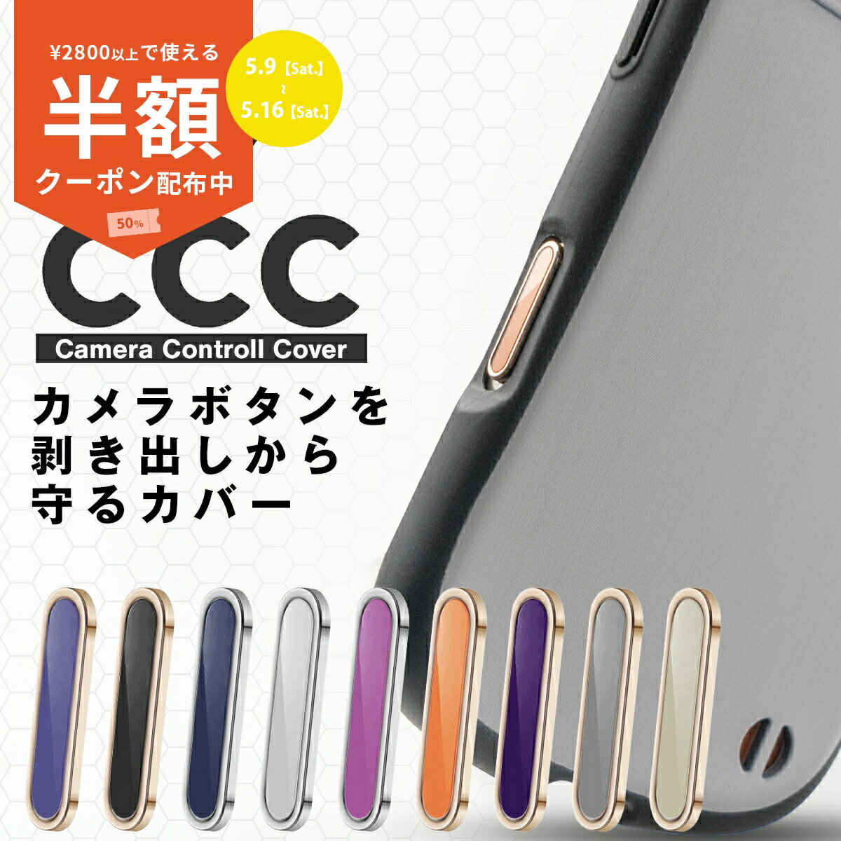 Rakuten - 【9日20時〜半額CP】 iphone17 カメラコントロールカバー カメラボタンカバー カメラコントロールボタンカバー カメラボタン保護 保護カバー 保護フィルム おしゃれ かわいい 耐衝撃 iPhone17 iPhone17 Pro iPhone17 ProMax iPhone16 iPhone 16 Pro iPhone 16 Pro Max