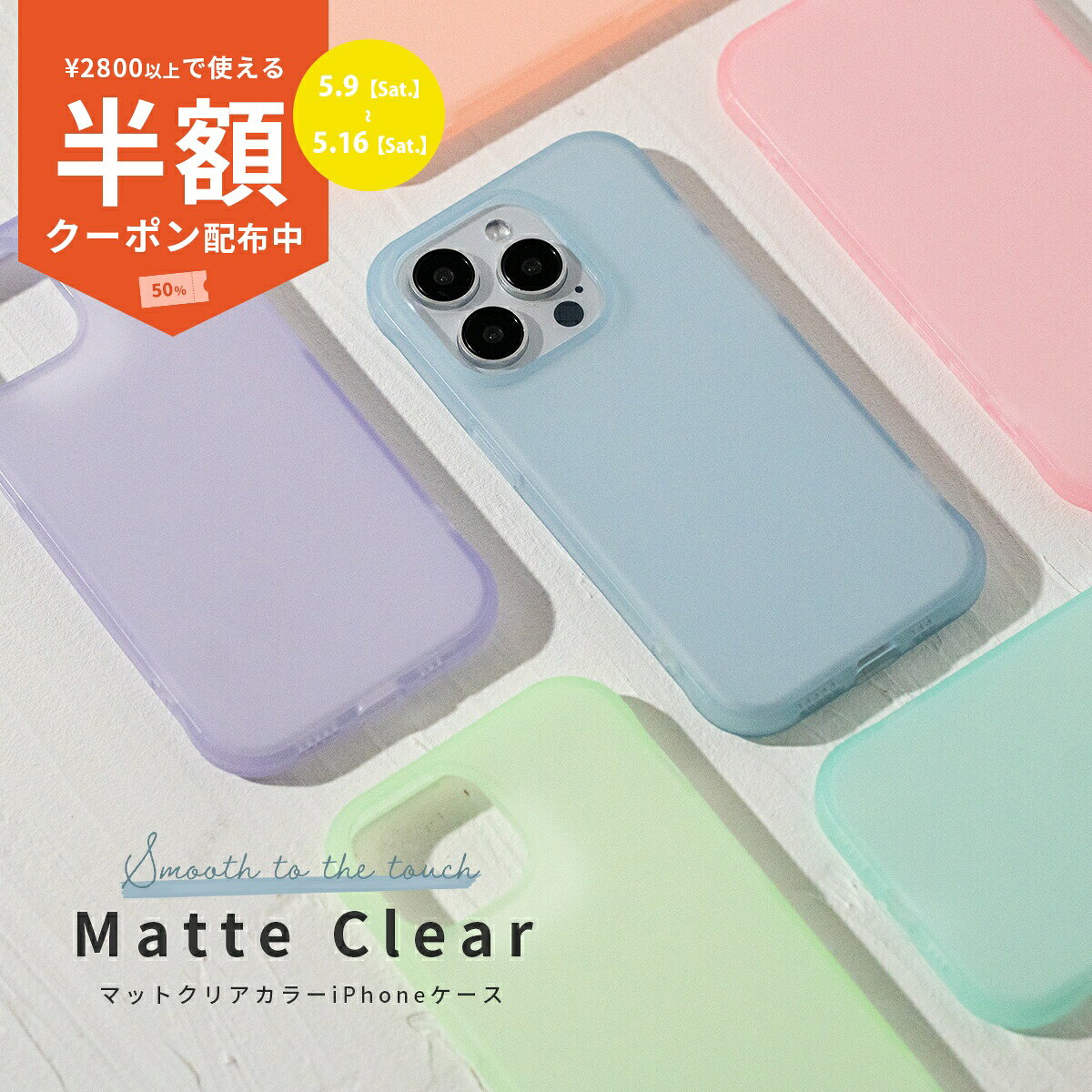 Rakuten - 【9日20時〜半額CP】 iPhone13 ケース iPhone15promax iphone13pro iPhone14 promax ケース アイフォンケース アイホンケース スマホケース 韓国 iPhoneケース おしゃれ かわいい クリア マット 推し活 推しカラー レディース メンズ くすみカラー ニュアンスカラー TPU