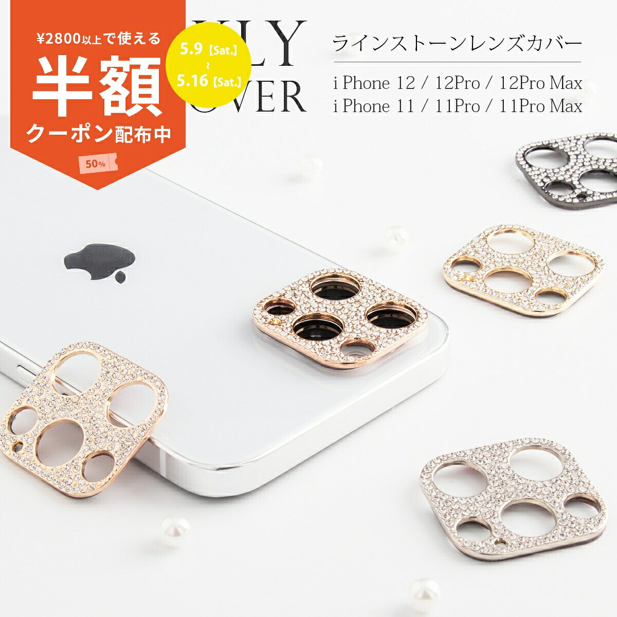 Rakuten - 【9日20時〜半額CP】 iPhone14 iPhone14pro iPhone13 iPhone13mini iPhone12 カメラフィルム レンズ カバー iPhone12Pro iPhone12ProMax iPhone11 iPhone11Pro iPhone11ProMax ラインストーン キラキラ かわいい おしゃれ レンズカバー sale カメラ保護 レンズ保護 人気