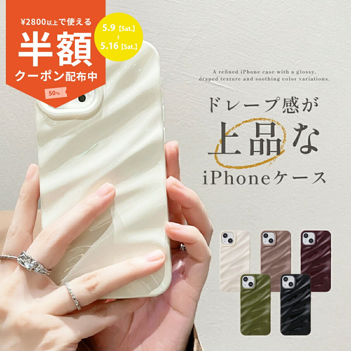 Rakuten - 【9日20時〜半額CP】 iPhone 15 ケース iPhone 14 ケース iPhone 13 ケース 韓国 お洒落 可愛い うねうね なみなみ くすみカラー アースカラー 男女兼用 人気 スマホケース スマホカバー 携帯ケース 携帯カバー TPU ソフトケース 立体 アイフォン ケース 湾曲デザイン