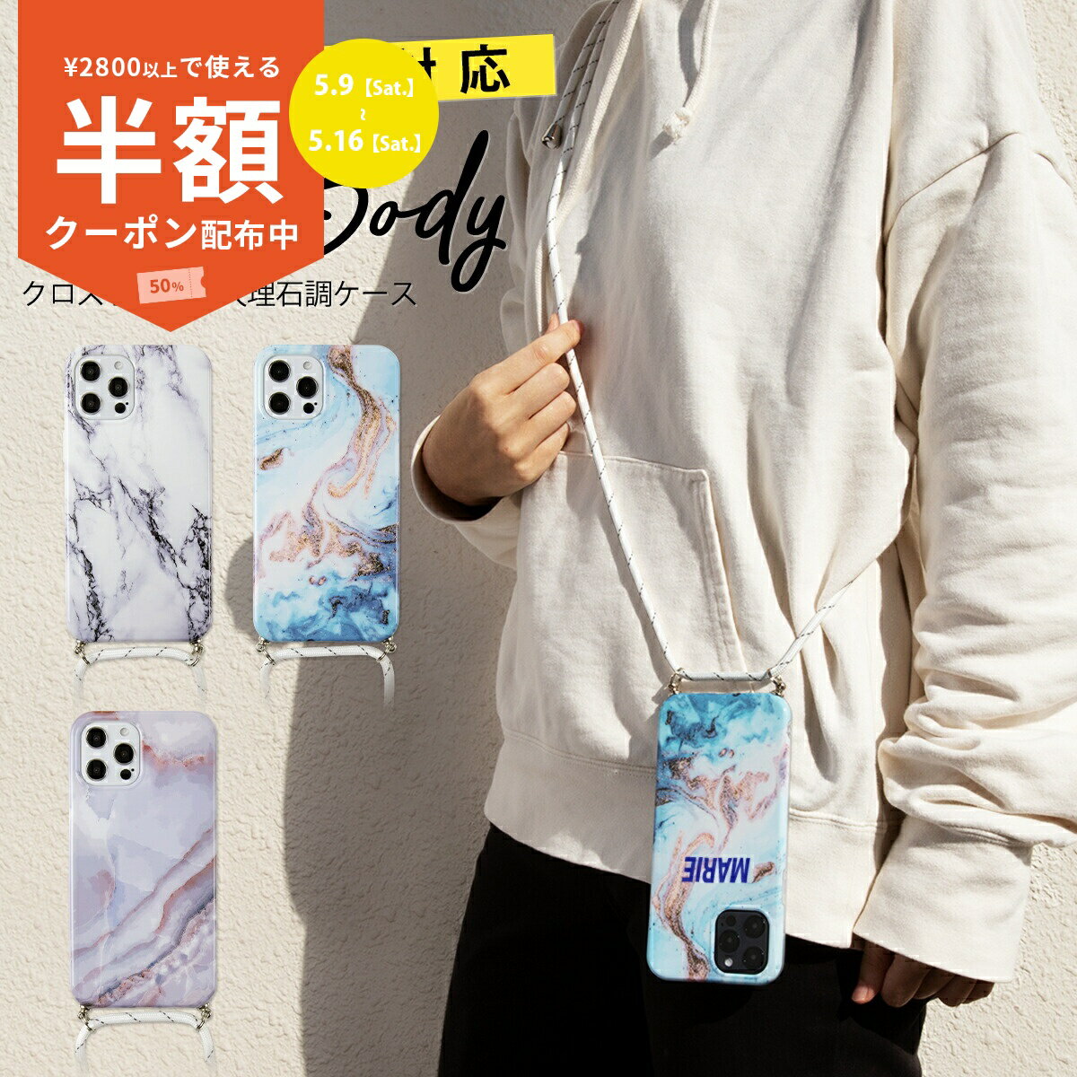 Rakuten - 【9日20時〜半額CP】 iPhone12 ケース iPhoneSE 第3世代 ケース iPhone12 Pro ケース ProMax iPhone11 大理石調 スマホショルダー 携帯カバー 携帯ケース ショルダー スマホケース ショルダータイプ スマホチェーン ストラップ 斜めがけ 肩掛け カバー