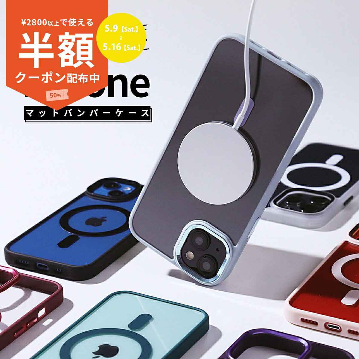 Rakuten - 【9日20時〜半額CP】 iPhone ケース スマホケース マグセーフ マグネット MagSafe対応 バンパーケース iPhone14 iPhone 14 Plus iPhone14 Pro Max iPhone 13 iPhone12 Pro Max ケース バンパー 携帯ケース 携帯カバー