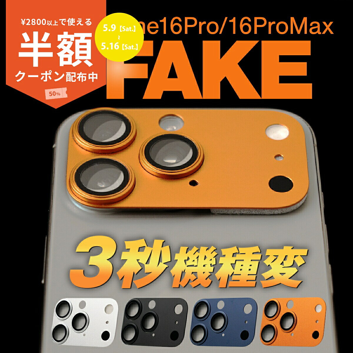 Rakuten - 【9日20時〜半額CP】 iphone16 pro カメラカバー iphone16 pro max レンズカバー iPhone16 Pro レンズカバー レンズガード カメラガード レンズ保護 カメラ保護カバー 傷防止 汚れ防止 iphone カメラ レンズ 保護フィルム レンズフィルム おしゃれ iPhone17Pro