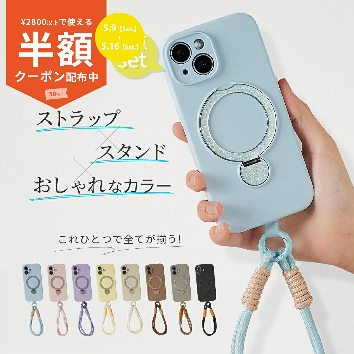 Rakuten - 【9日20時〜半額CP】 iphone16 ケース リング付き かわいい iphone15 ケース MagSafe ストラップ ハンドストラップ スマホ 手首 スマホストラップ 手首 シリコン マグセーフ iphoneケース スタンド付き スマホリング 薄型 iPhone16 ガラスフィルム iphone15 保護フィルム