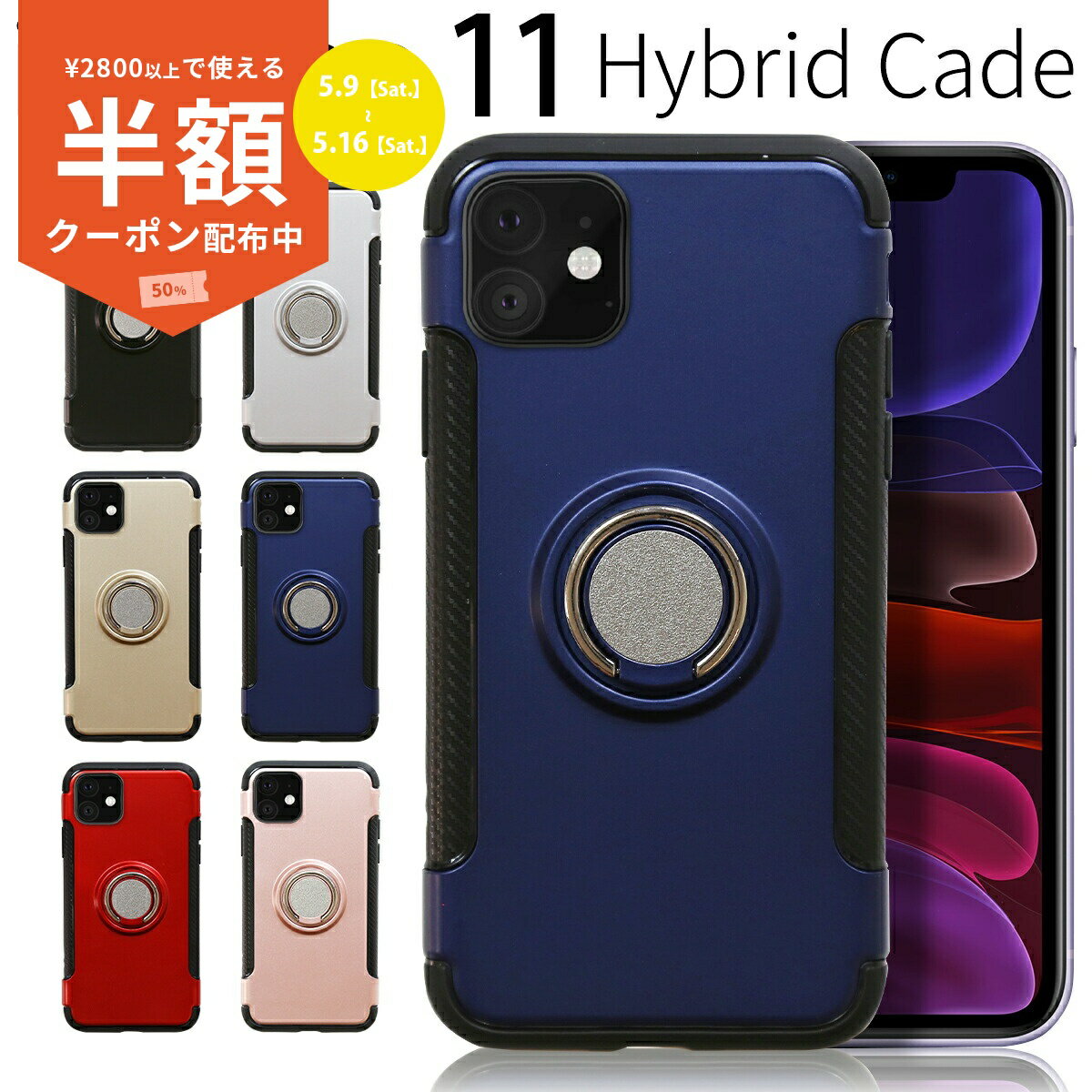 Rakuten - 【9日20時〜半額CP】 iPhone11 スマホケース 韓国 リング付き ケース アップル アイフォン アイフォン11 スマホ保護 スマホカバー ハイブリット スマホケース スマホカバーハードケース iPhoneケース 衝撃に強い 耐衝撃 落下防止リング 携帯ケース 携帯カバー