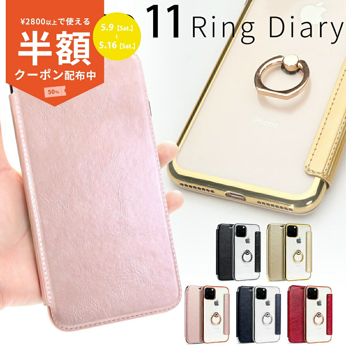Rakuten - 【9日20時〜半額CP】 iPhone11 スマホケース 韓国 リング付き超薄手帳型ケース 手帳型 手帳ケース 薄型 スマホ 落下防止 スタンド スマホスタンド おしゃれ リングホルダー アイフォン11 iphone カード収納 スマホ 携帯ケース ソフトケース 携帯カバー