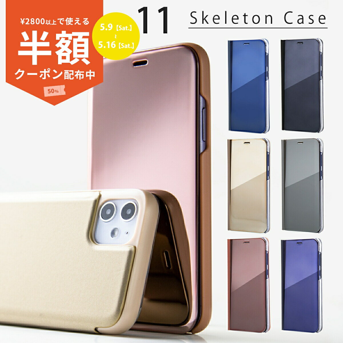 Rakuten - 【9日20時〜半額CP】 iPhone11 スマホケース 韓国 半透明手帳型ケース スマホ ケース カバー シンプル かっこいい おしゃれ 送料無料 人気 手帳 手帳型 手帳型ケース 携帯 アイフォン 送料無料 半透明 スケルトン 携帯ケース 携帯ケース 携帯カバー