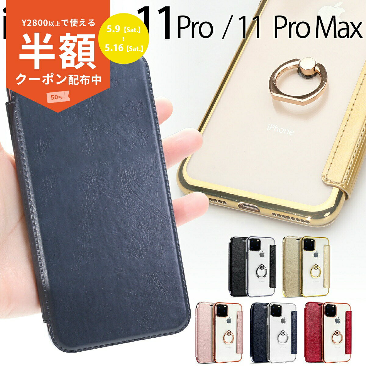 Rakuten - 【9日20時〜半額CP】 iPhone11 Pro スマホケース 韓国 iPhone11 Pro Max リング付き超薄手帳型ケース 手帳型 手帳ケース 薄型 スマホ 落下防止 スタンド スマホスタンド おしゃれ リングホルダー アイフォーン カード収納 送料無料 スマホ 携帯ケース ソフトケース