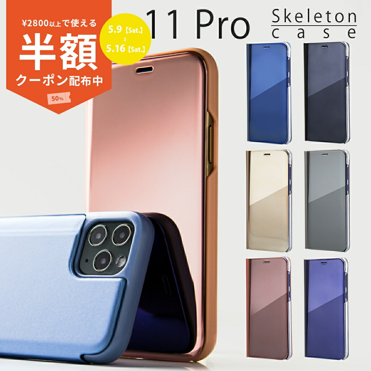Rakuten - 【9日20時〜半額CP】 iPhone11 Pro スマホケース 韓国 iPhone11 Pro Max 半透明手帳型ケース スマホ ケース カバー シンプル かっこいい おしゃれ 送料無料 人気 手帳 手帳型 手帳型ケース 携帯 アイフォン 送料無料 半透明 スケルトン 携帯ケース 携帯ケース 携帯カバー