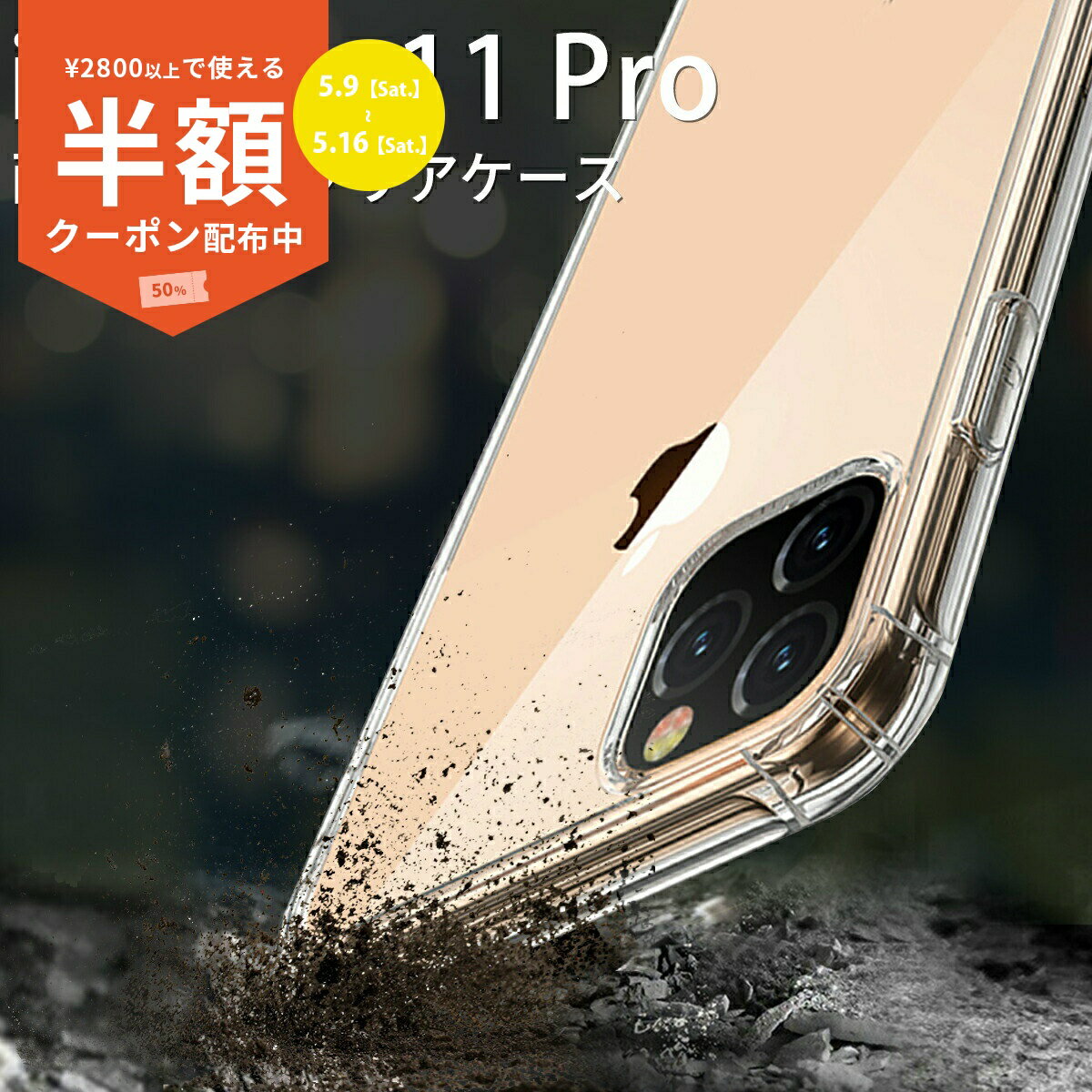 Rakuten - 【9日20時〜半額CP】 iPhone11 Pro スマホケース 韓国 iPhone11 Pro Max TPUクリアケース スマホケース スマホカバー 透明 クリア シリコン おしゃれ アイフォン TPU スマホ 耐衝撃 衝撃に強い 衝撃緩和 送料無料 携帯 携帯ケース ソフトケース 携帯ケース 携帯カバー