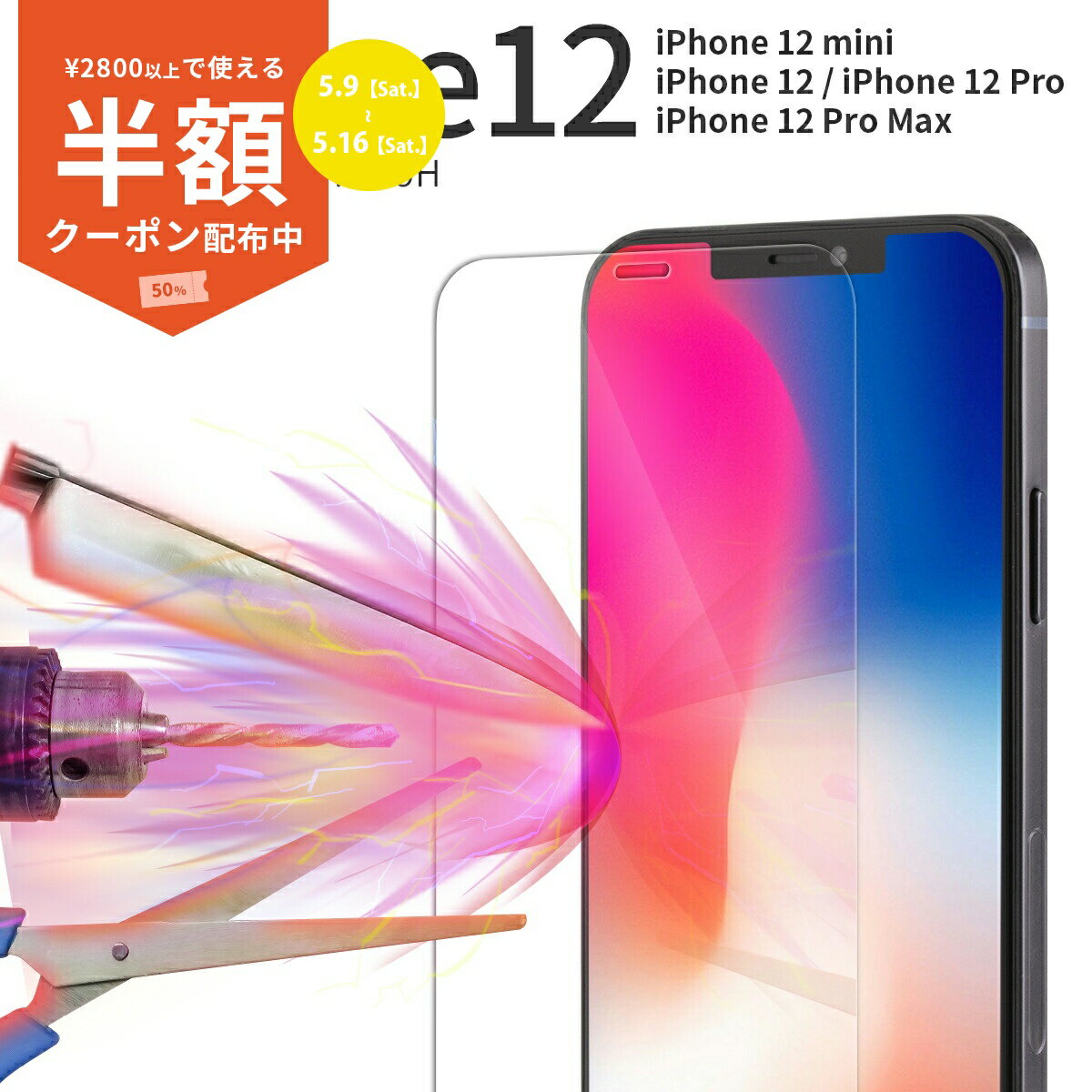 Rakuten - 【9日20時〜半額CP】 iPhonr12 ガラスフィルム 全面保護 iPhone12 mini ガラスフィルム サラサラ 指紋 iPhone12 iPhone 12 Pro Max 強化ガラス保護フィルム 9H おすすめ 人気 携帯ケース 携帯ケース 携帯カバー