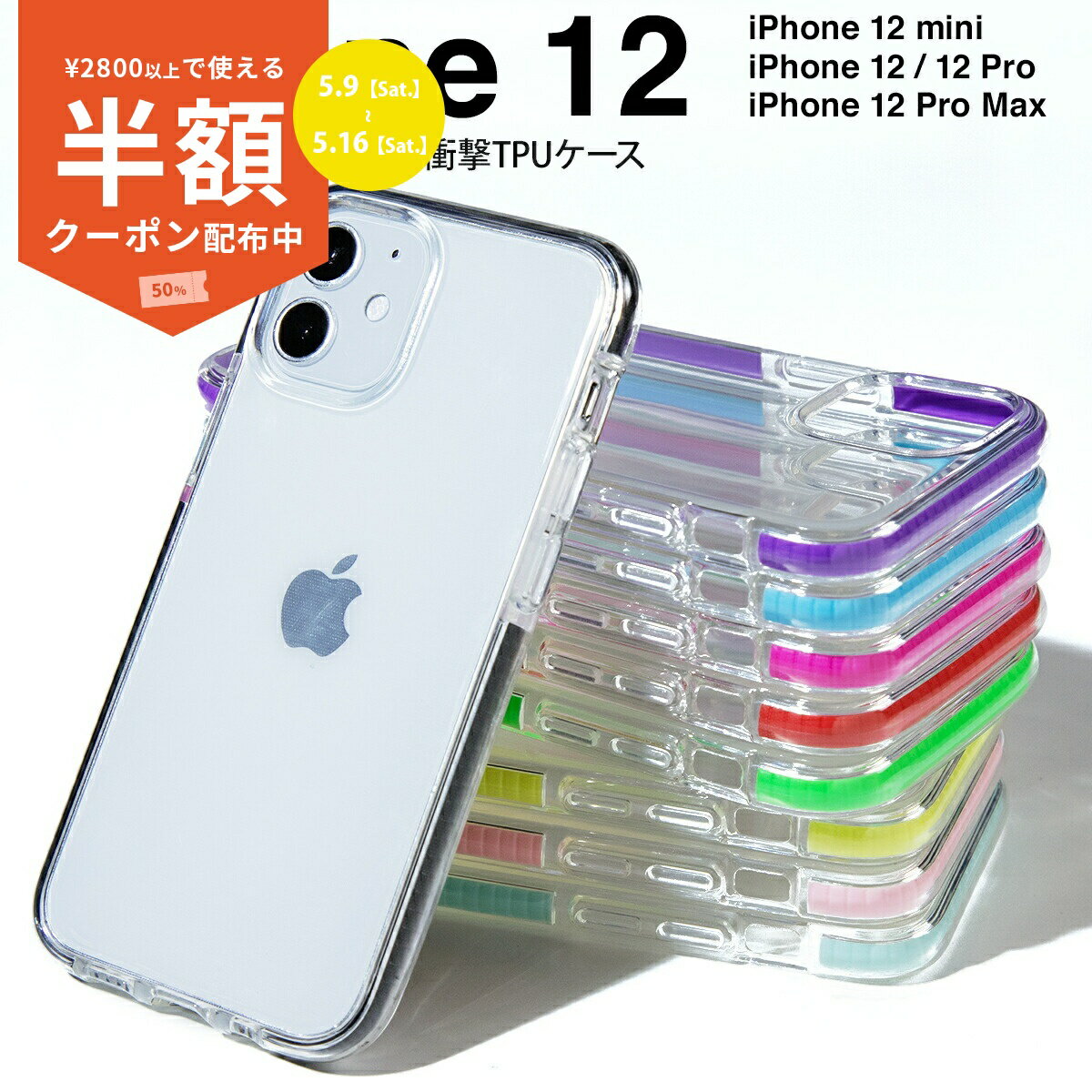 Rakuten - 【9日20時〜半額CP】 iPhone12 mini ケース iPhone12 ケース iPhone12 Pro ケース iPhone12ProMaxケース スマホケース 韓国 カバー ケース かっこいい 耐久 衝撃吸収 おしゃれ 人気 耐衝撃 衝撃に強い TPU クリアケース 携帯ケース ソフトケース 携帯ケース 携帯カバー