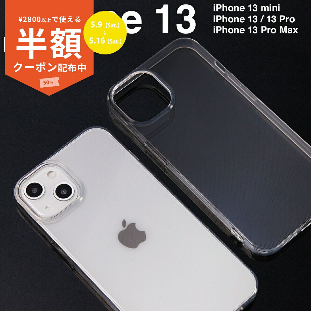 Rakuten - 【9日20時〜半額CP】 iPhone13 ケース iPhone13 ケース クリア iPhone クリア iPhone ソフトケース iPhone13 TPUケース iPhone13mini iPhone13 iPhone13 Pro iPhone13ProMax TPU クリアケース スマホケース 携帯ケース 携帯カバー