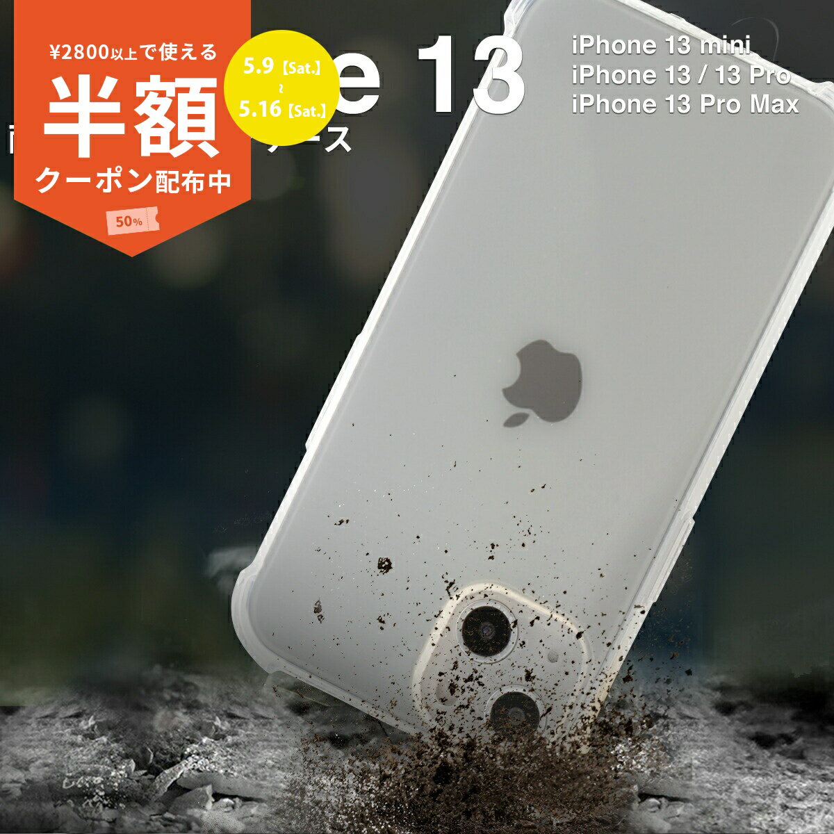 Rakuten - 【9日20時〜半額CP】 iphone iphone13 ケース iphone13 pro ケース iPhone13 mini ケース iPhone13Pro iPhone13ProMax ケース TPU 耐衝撃 衝撃に強い クリアケース おすすめ 人気 TPU クリアケース スマホケース ソフトケース 携帯ケース 携帯カバー